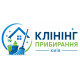 Услуги уборки и клининга